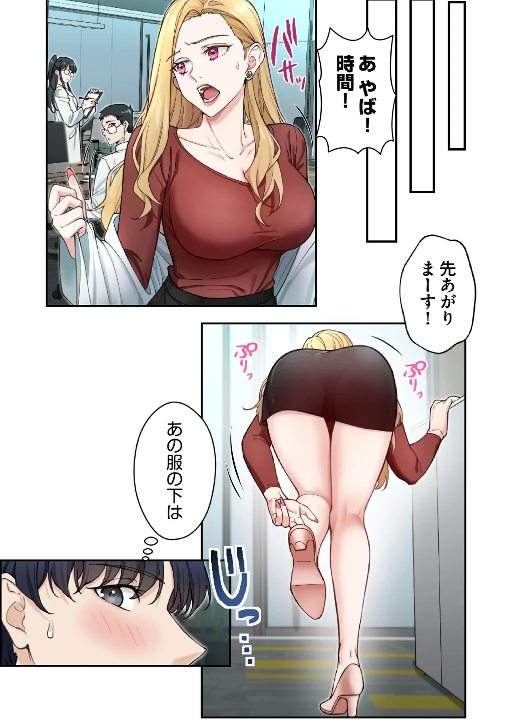 高嶺のギャルと汗だくプレイ〜弱みを握った俺は彼女を抱き潰す〜【フルカラー】【単行本版】 画像7