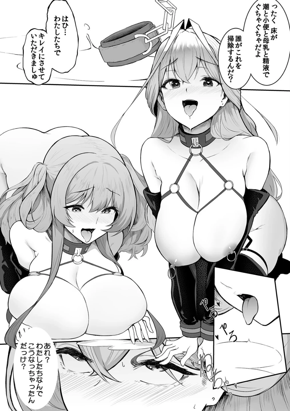 女生徒を堕とす快楽と躾の方法【R-単行本版/限定特典つき】 画像5