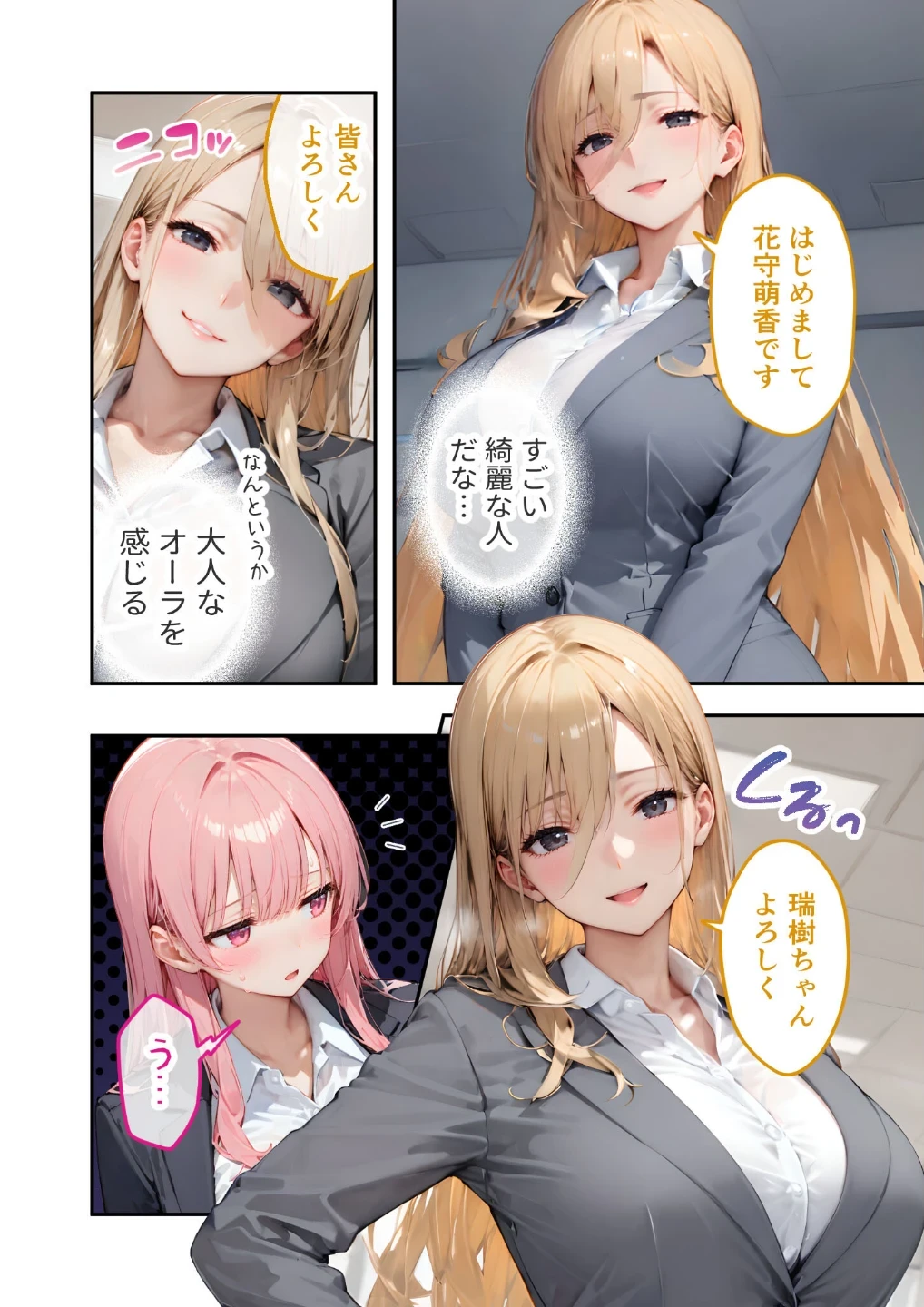 VIP限定 SEXバーへようこそ モザイク版 画像2