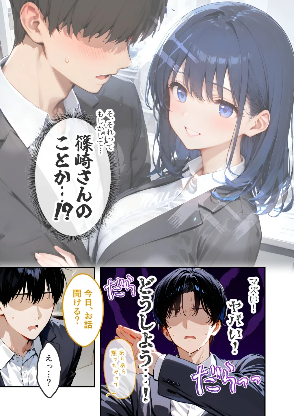 VIP限定 SEXバーへようこそ モザイク版 画像5