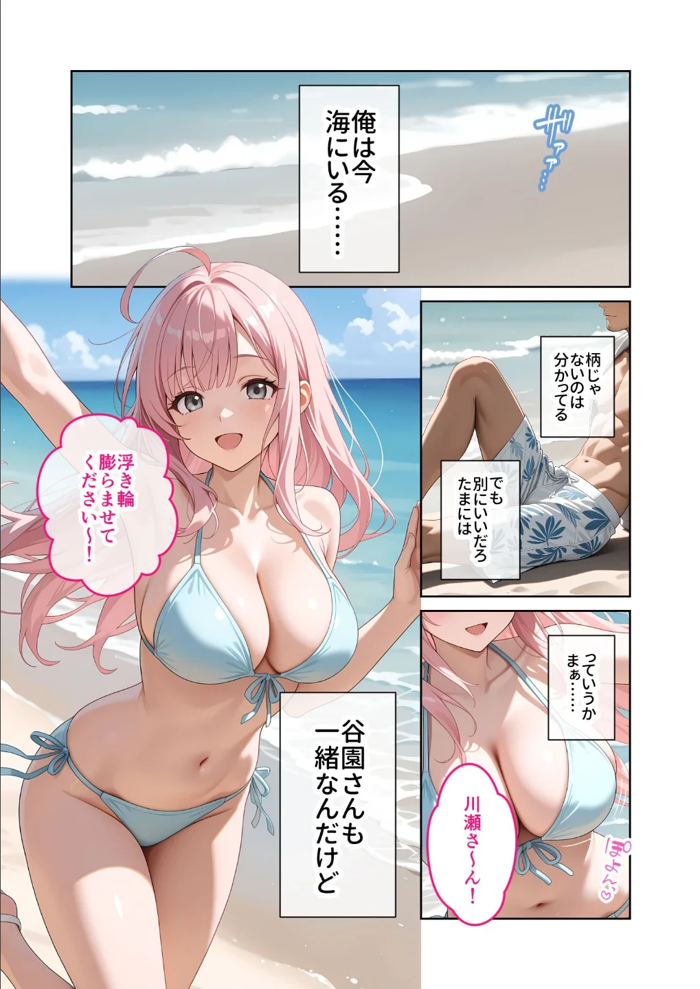 お客様はおっぱいです。 モザイク版 画像1