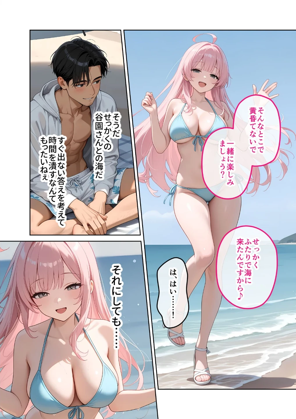 お客様はおっぱいです。 モザイク版 画像5