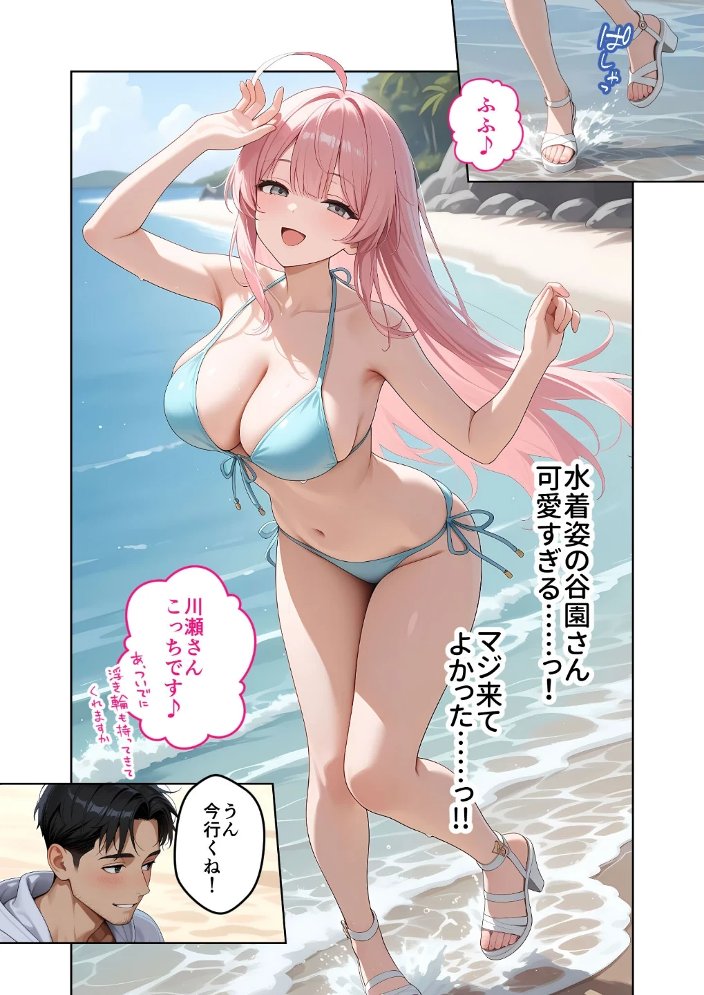 お客様はおっぱいです。 モザイク版 画像6