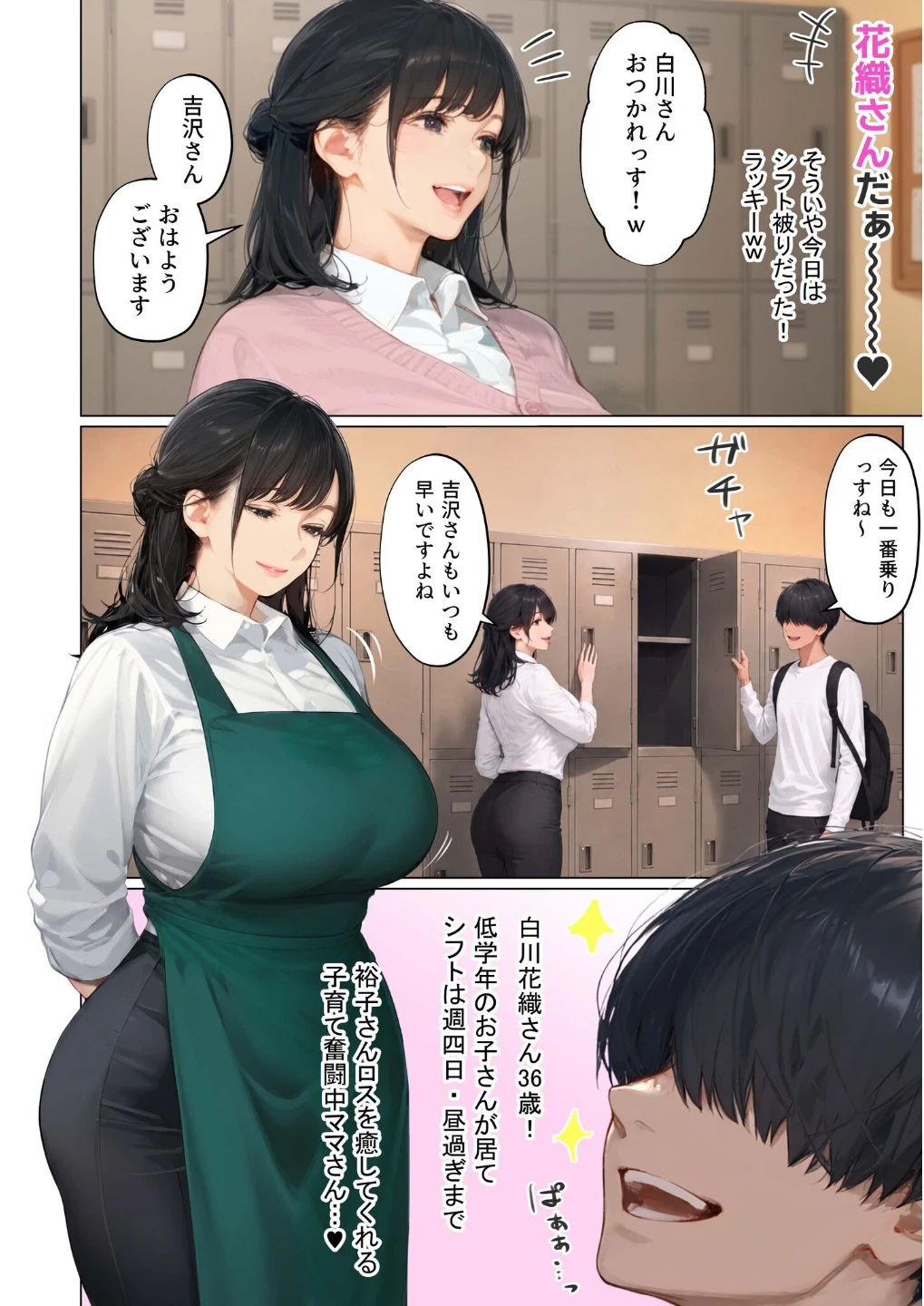 バ先のパート主婦(41)を家に連れ込んだら10年ぶりの汗だく本気セックスした話(単話) 画像3