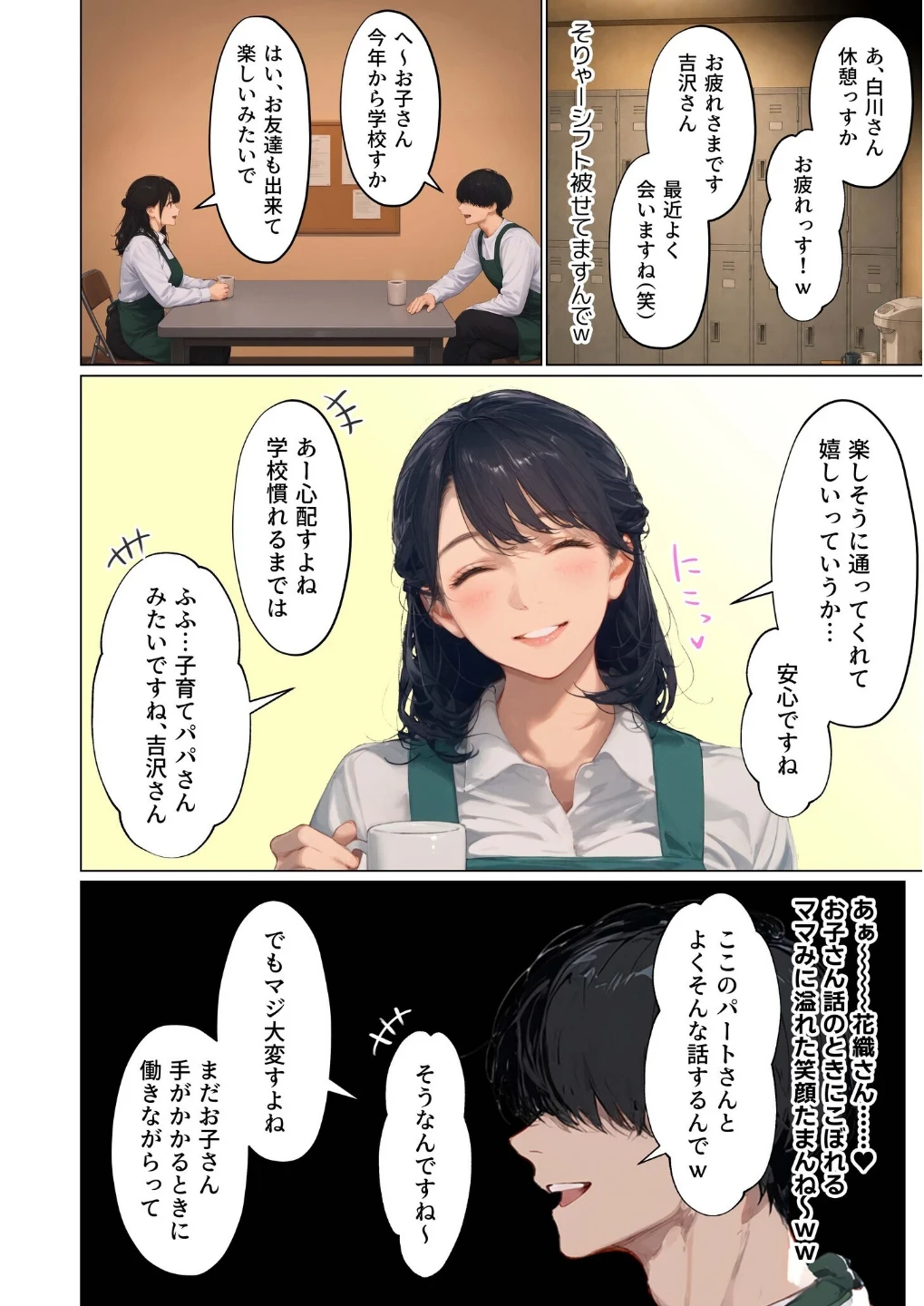 バ先のパート主婦(41)を家に連れ込んだら10年ぶりの汗だく本気セックスした話(単話) 画像5