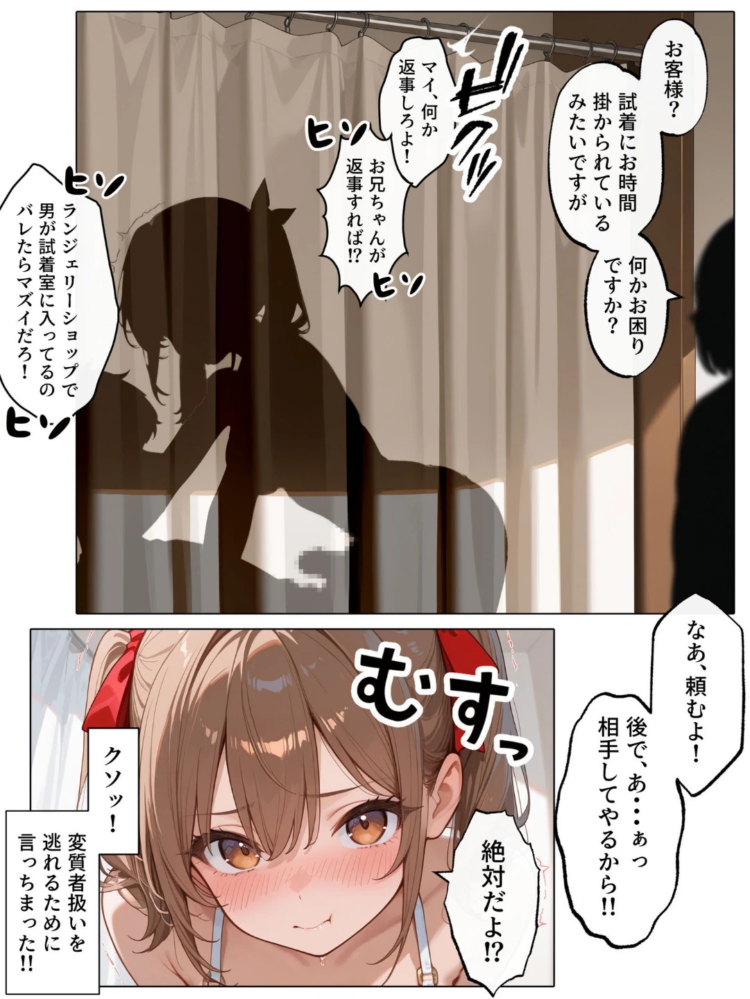 ラブドールを頼んだら…(単話) 画像1
