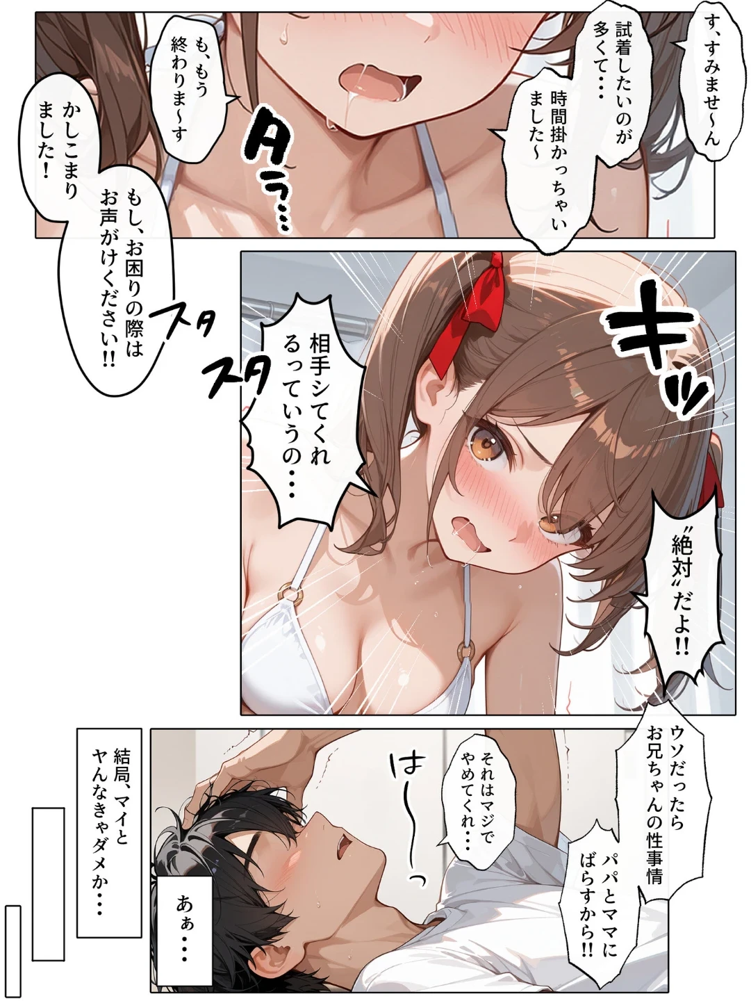 ラブドールを頼んだら…(単話) 画像2
