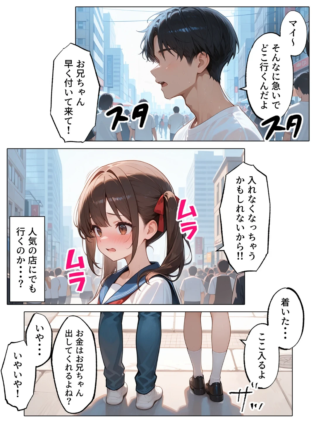 ラブドールを頼んだら…(単話) 画像3