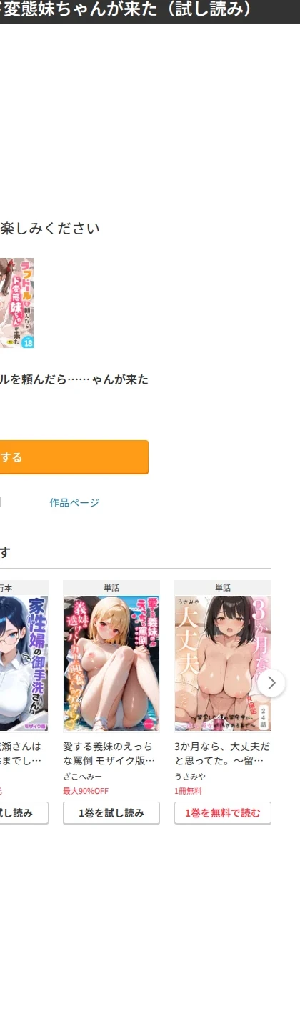 ラブドールを頼んだら…(単話) 画像4