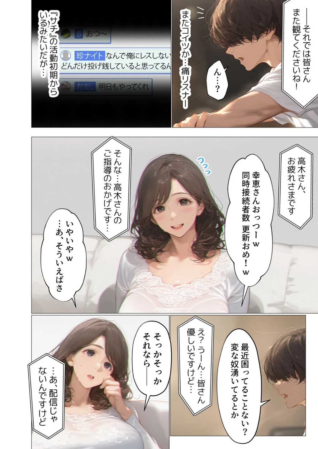バ先のパート主婦(アラフォー・子持ち)旦那も知らない変態SEXで寝取り開発(単話) 画像2