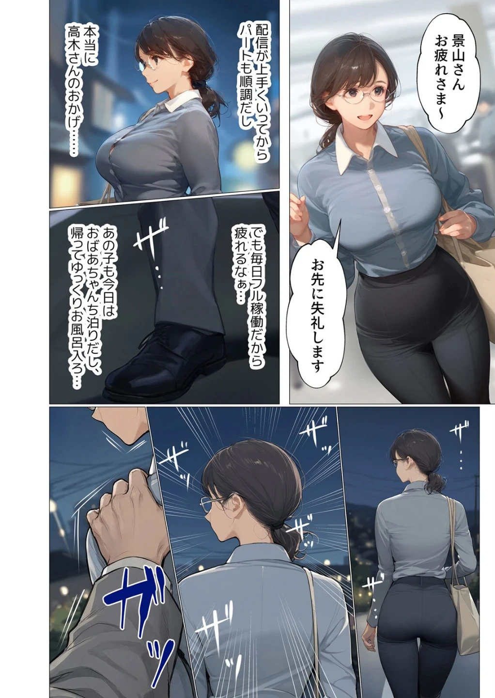 バ先のパート主婦(アラフォー・子持ち)旦那も知らない変態SEXで寝取り開発(単話) 画像4
