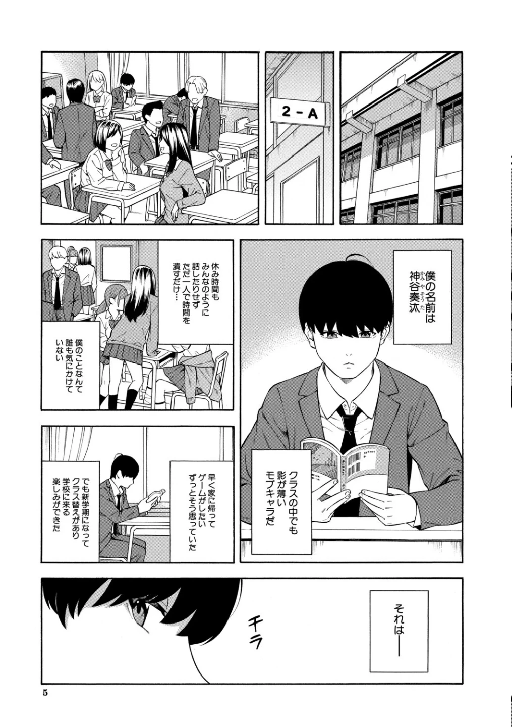 性欲モンスター三姉妹 画像4