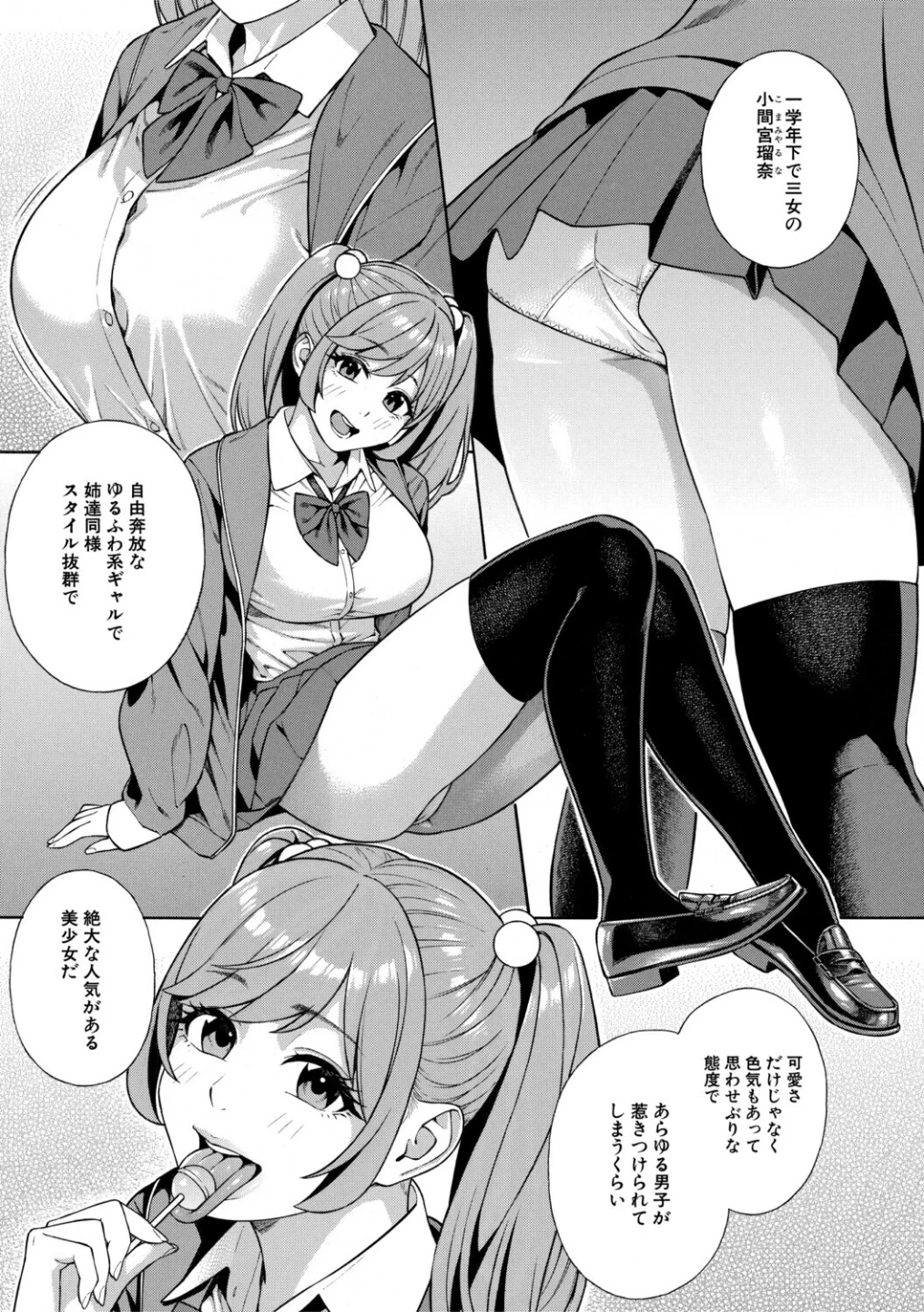 性欲モンスター三姉妹 画像8