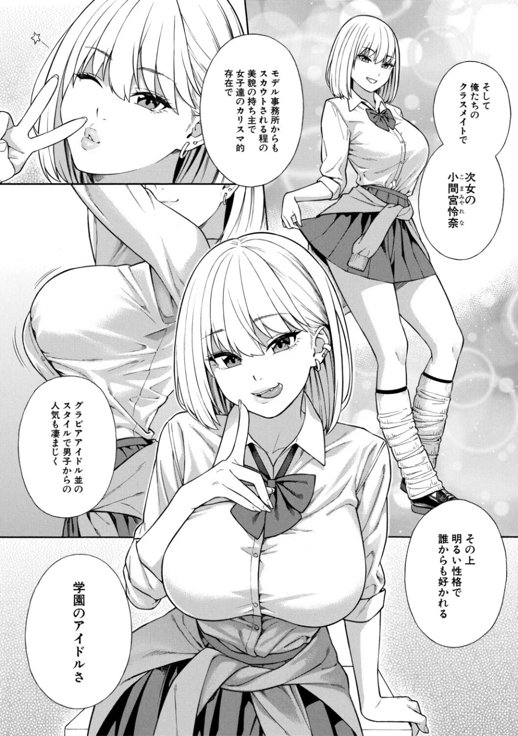性欲モンスター三姉妹 画像9