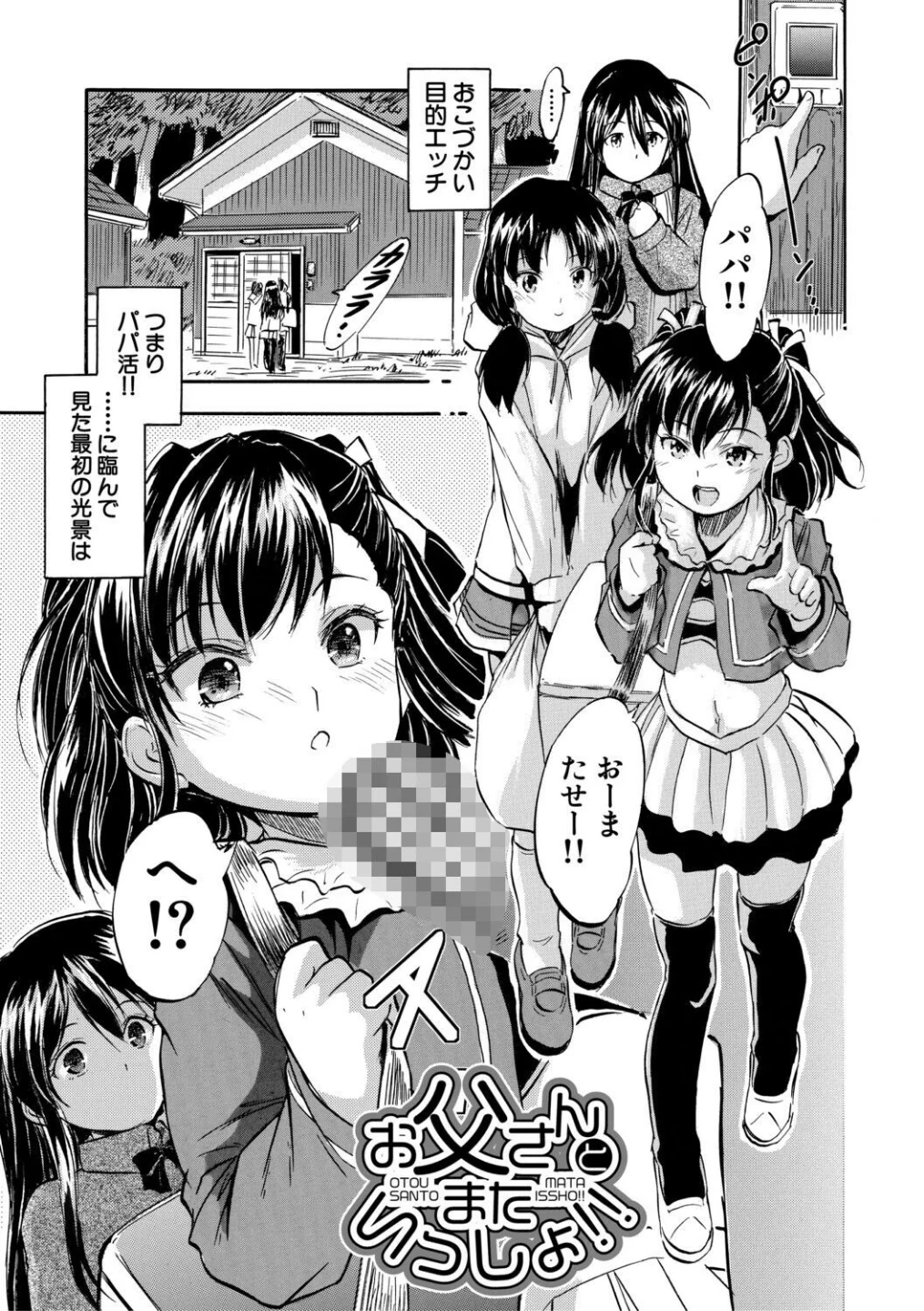 ぷにまんハーレム▼種つけ隊 画像2