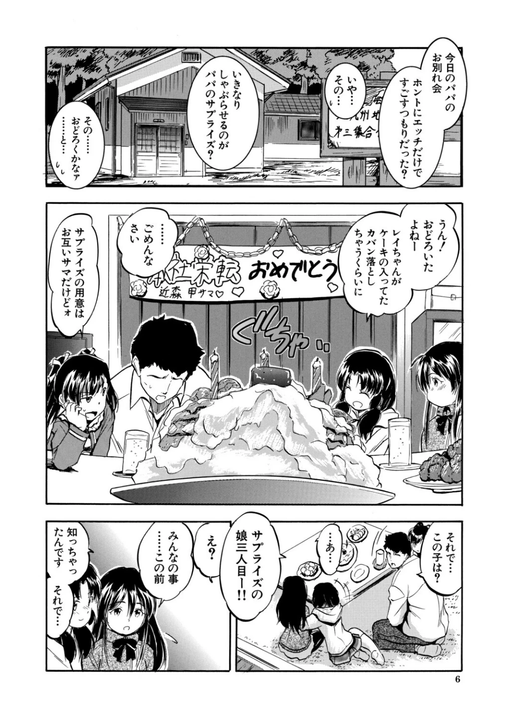 ぷにまんハーレム▼種つけ隊 画像5