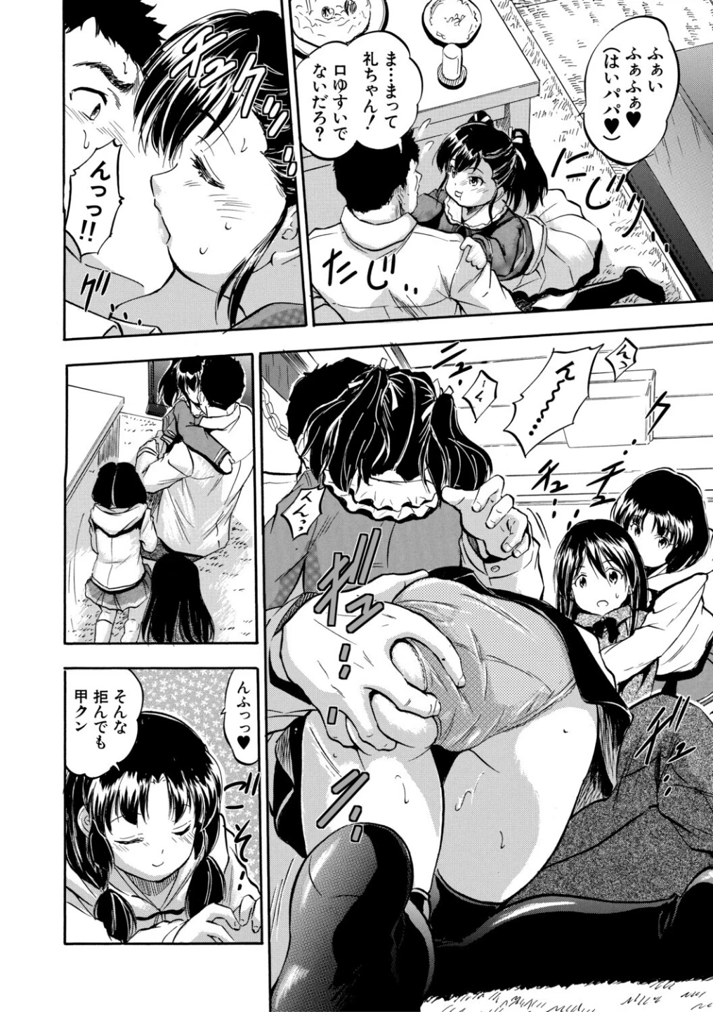 ぷにまんハーレム▼種つけ隊 画像7