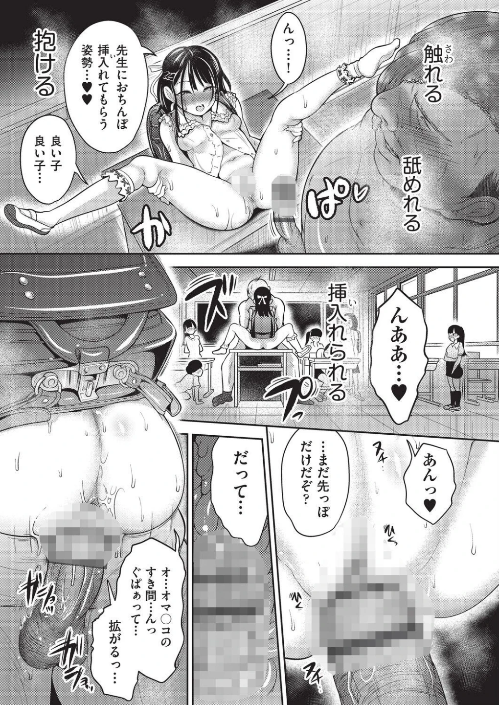 ナマイキ盛りでごめんなさい◇ 画像9