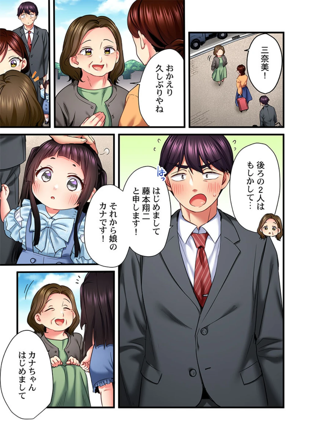 歌のお姉さんだってHしたい〜こんな顔、TVの前のみんなには見せられないよ…(単話) 画像5