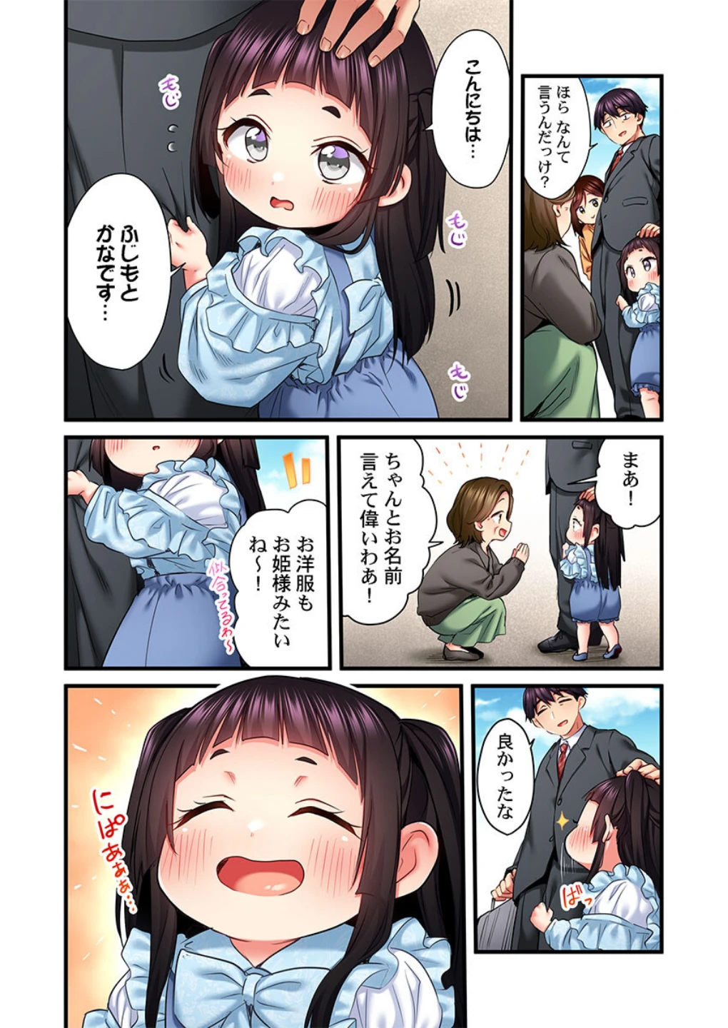 歌のお姉さんだってHしたい〜こんな顔、TVの前のみんなには見せられないよ…(単話) 画像6