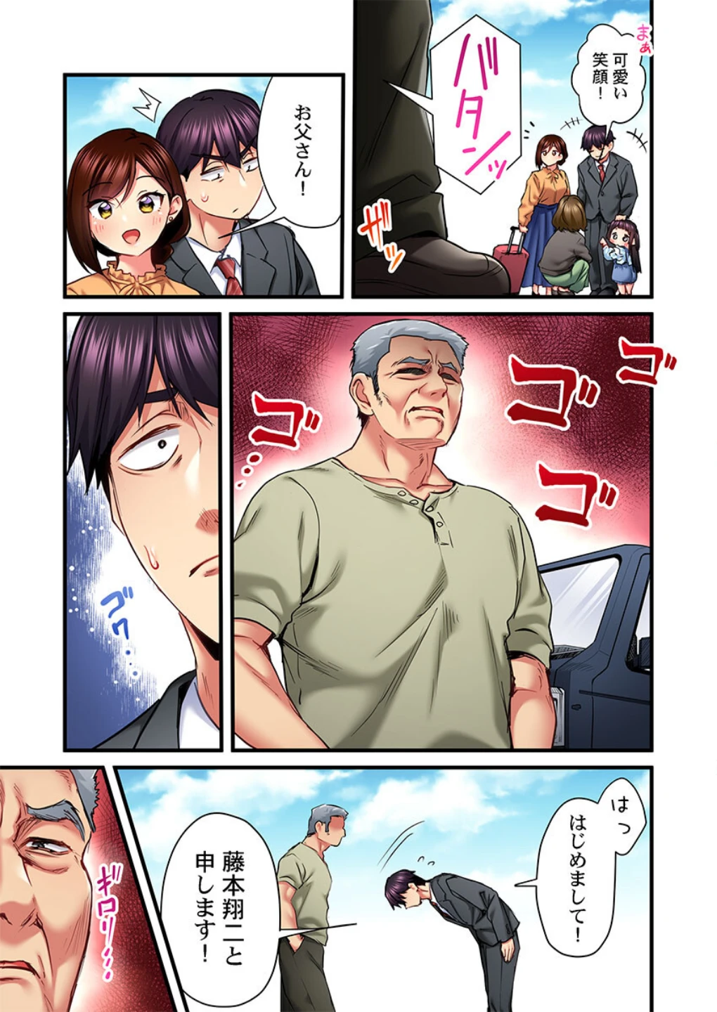 歌のお姉さんだってHしたい〜こんな顔、TVの前のみんなには見せられないよ…(単話) 画像7