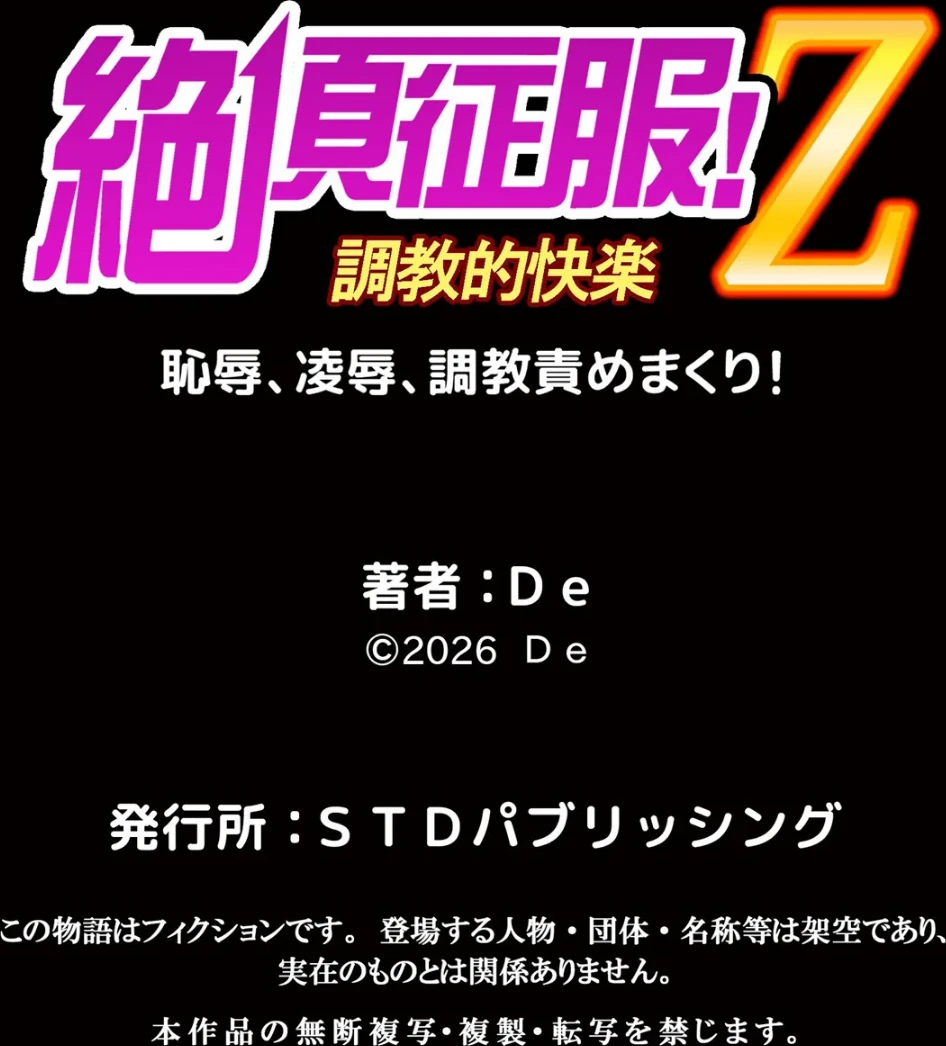 発情アプリで調教開始〜誰もいない教室で絶頂を繰り返す生意気JK(単話) 画像5