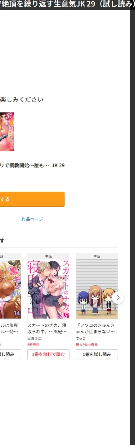 発情アプリで調教開始〜誰もいない教室で絶頂を繰り返す生意気JK(単話) 画像6