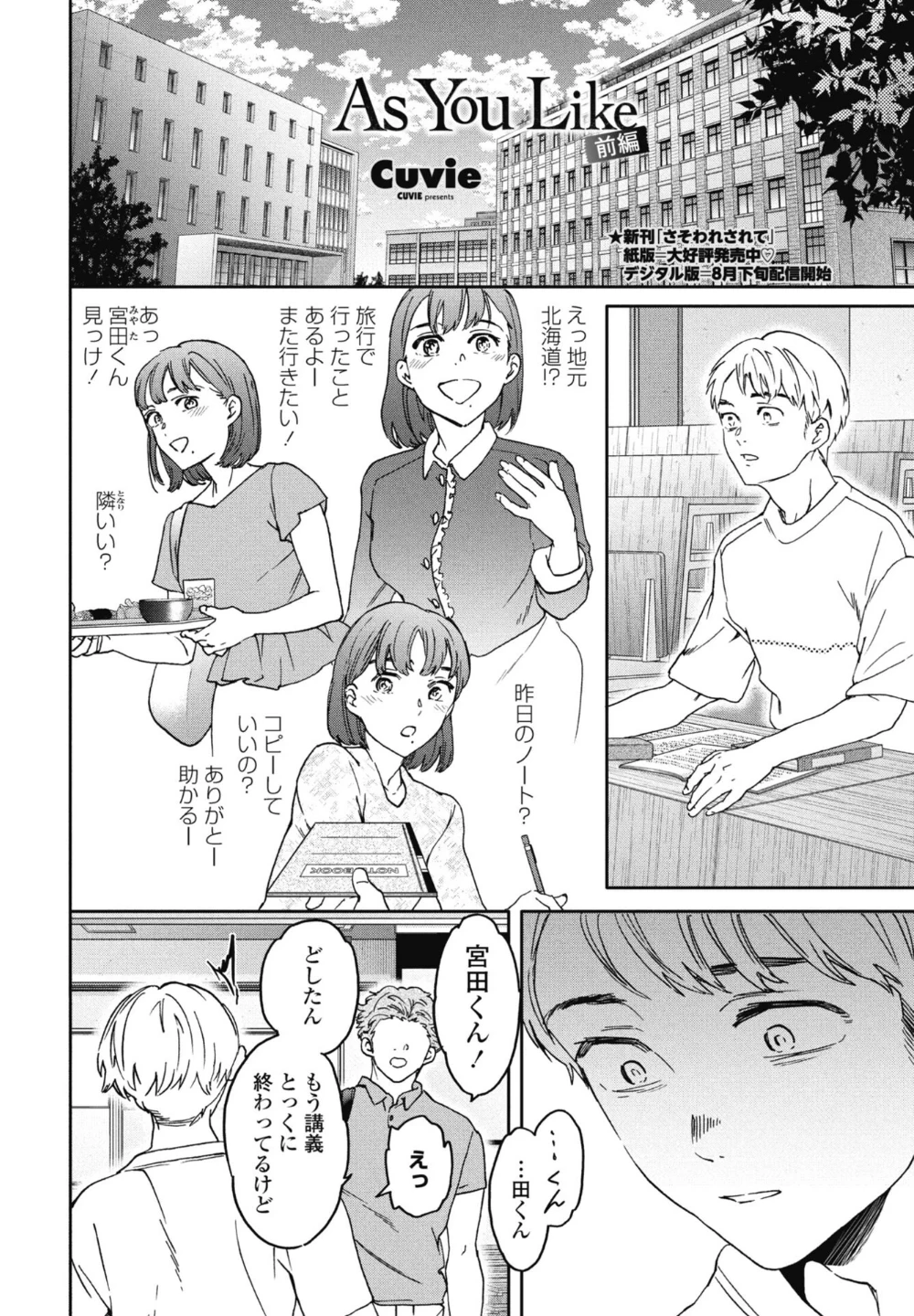 As You Like（単話） 画像1