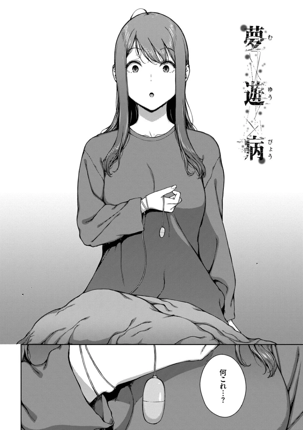 触れてはいけない熱 画像3