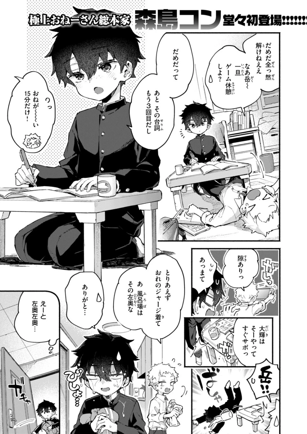 キャンディ・ブルー（単話） 画像2
