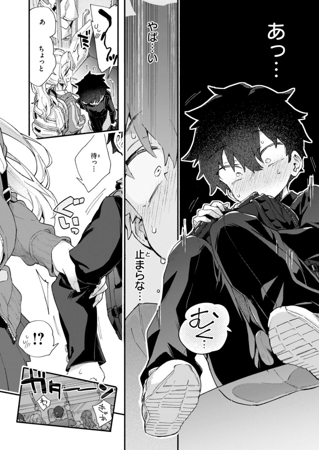 キャンディ・ブルー（単話） 画像8
