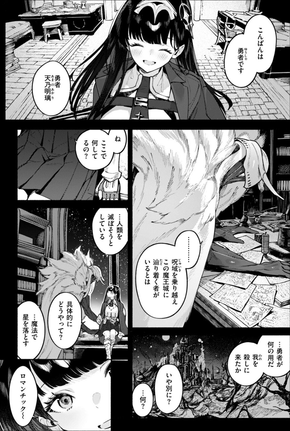 異世快楽天SELECTION 2026 AUTUMN 画像5