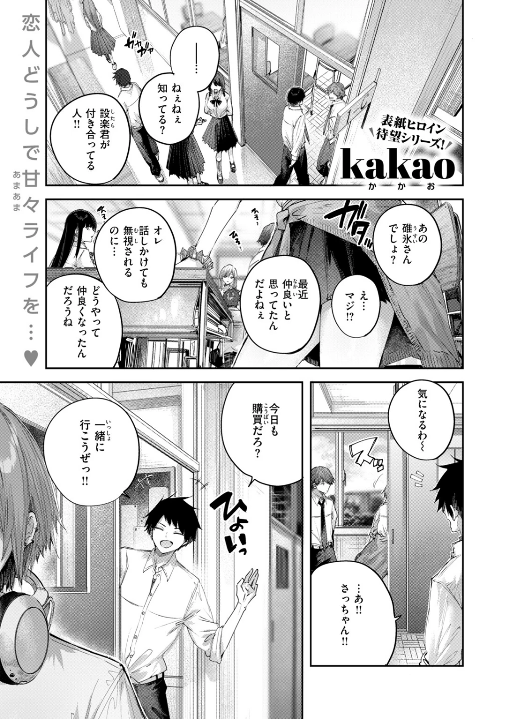 COMIC快楽天ビースト 2026年10月号 画像3