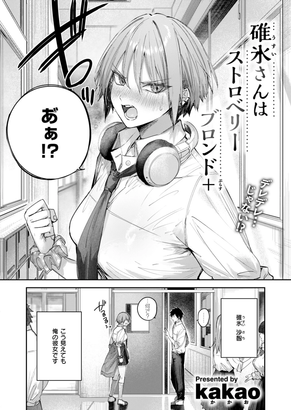 COMIC快楽天ビースト 2026年10月号 画像4