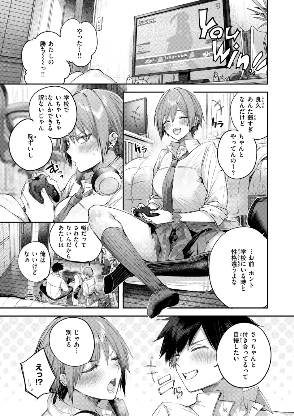 COMIC快楽天ビースト 2026年10月号 画像5
