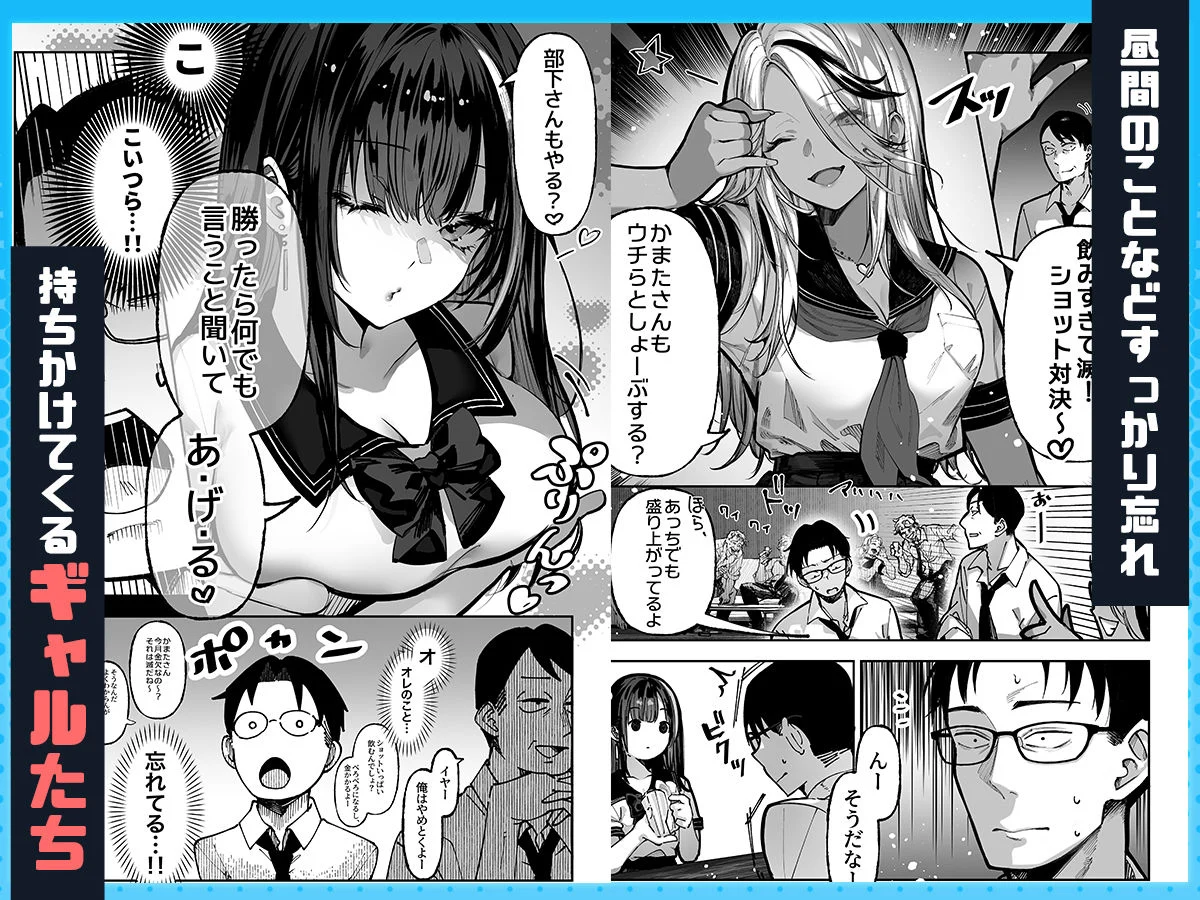 勝ったら何でもシてアゲる 画像6