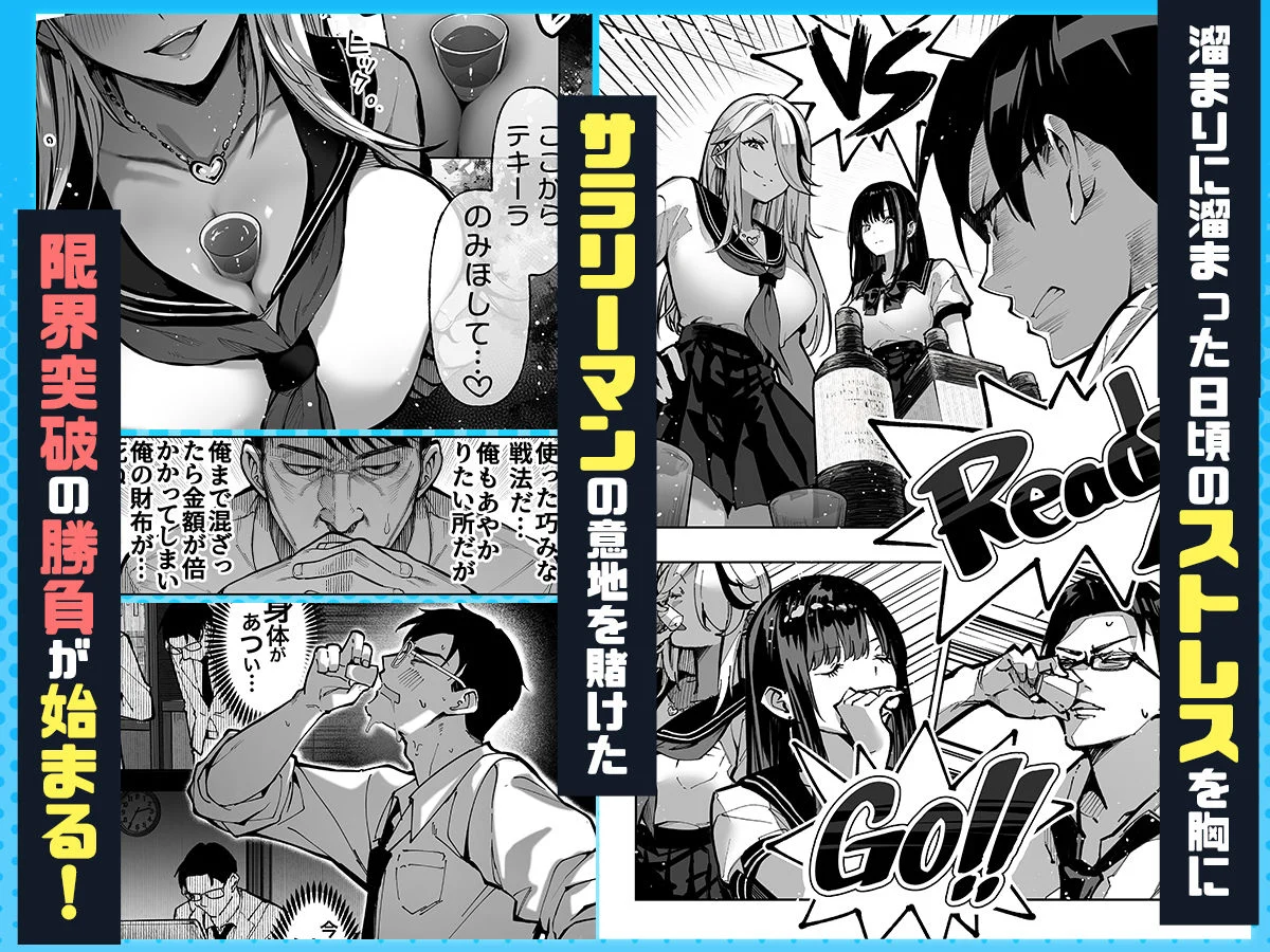 勝ったら何でもシてアゲる 画像8