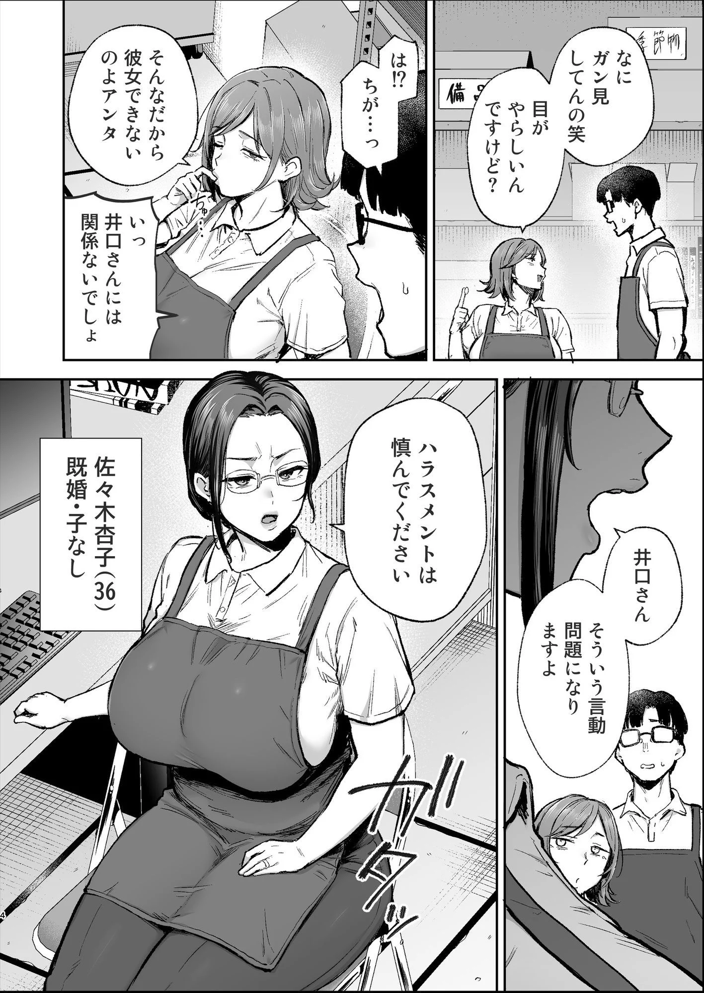 バツイチおばさんと説教人妻、ワケあり熟れまんオナホにします。 画像2