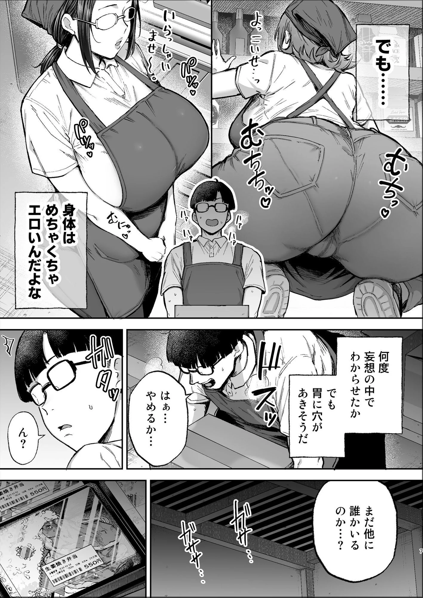 バツイチおばさんと説教人妻、ワケあり熟れまんオナホにします。 画像4