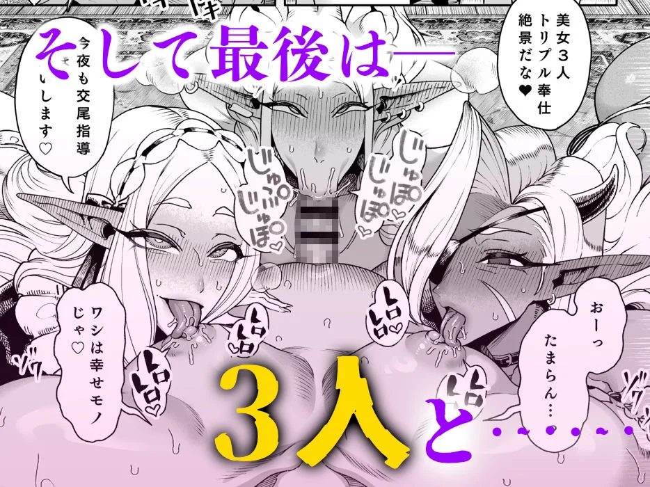 異世界催●おじさん 〜催●ギフトでエルフ達をチンポハメ〜 画像8