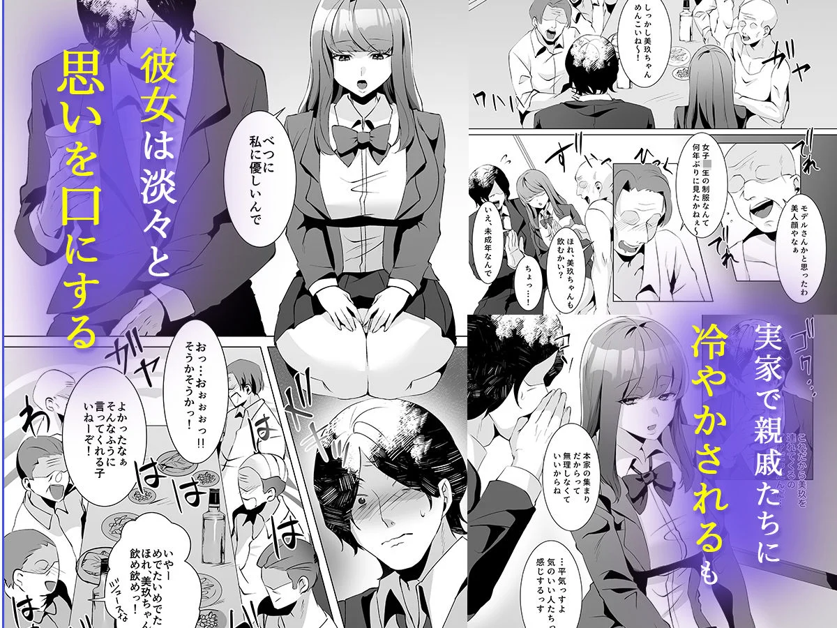 許嫁になったダウナーギャルが小旅行で種付けされる話 画像3