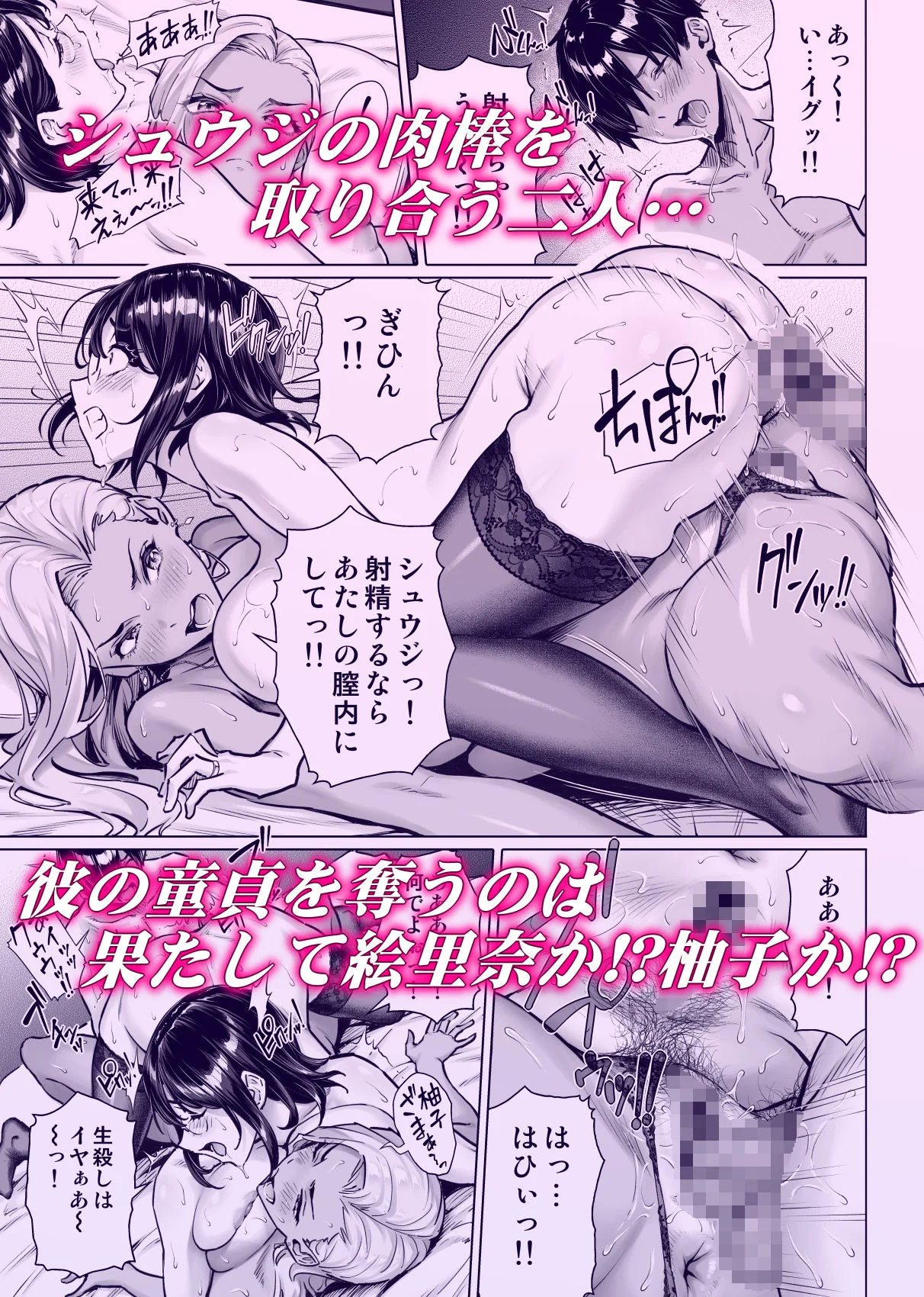 慰め上手な奥さんたち 画像3