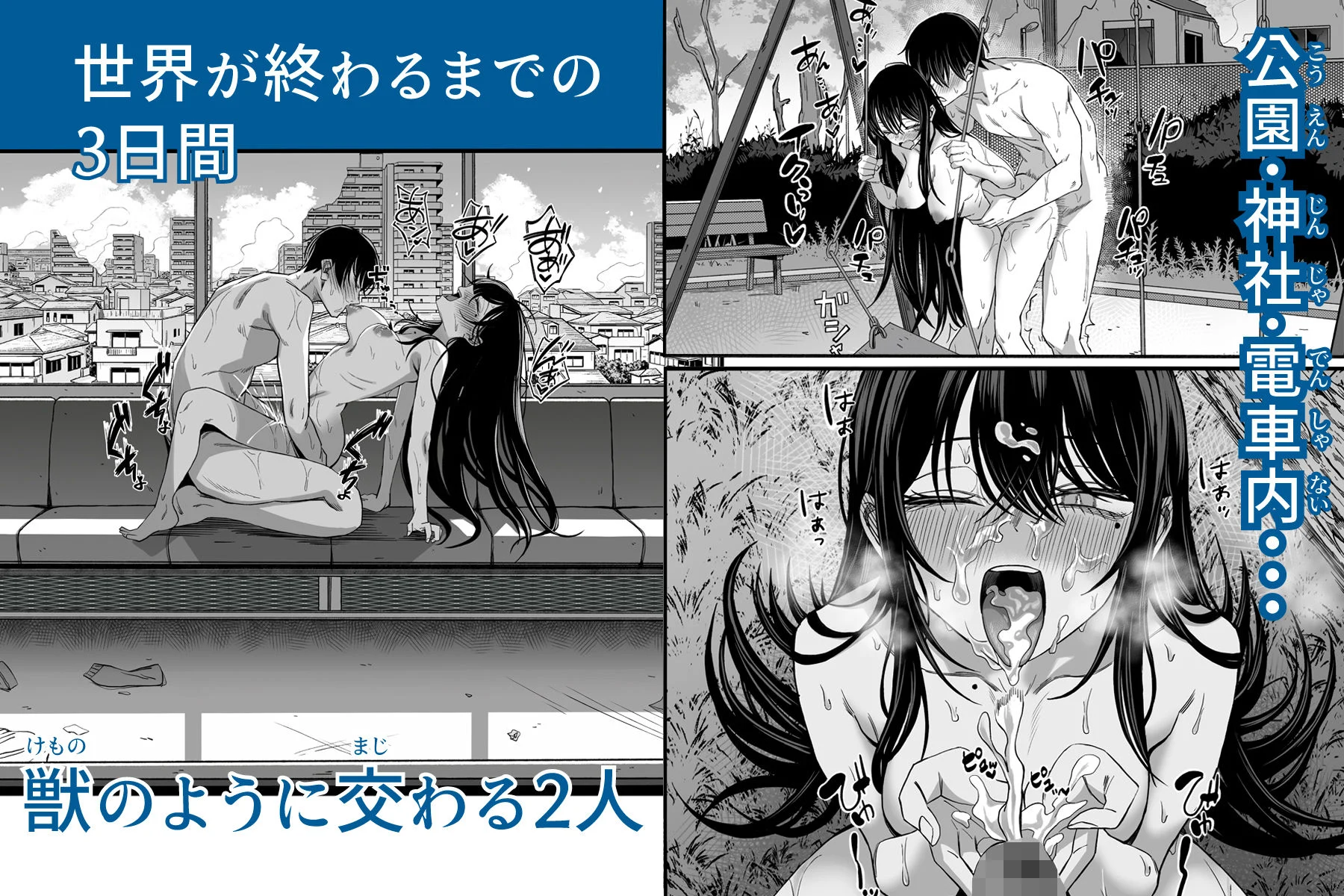 「世界の終わりックス」をしよう 画像6