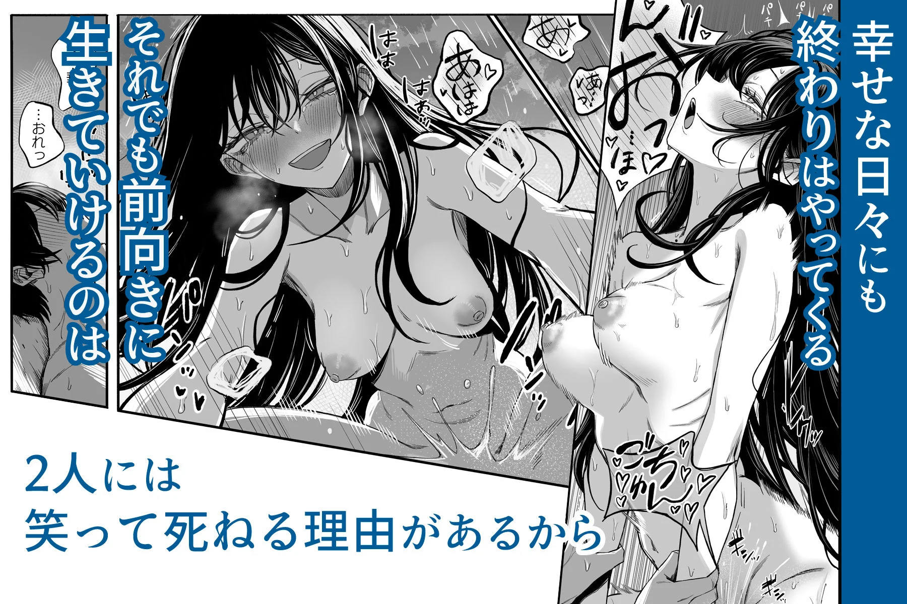 「世界の終わりックス」をしよう 画像7