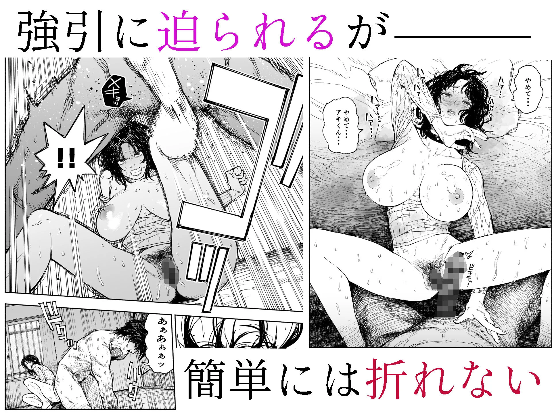 私は絶対不倫なんかしない。〜勝ち気な人妻が、他人棒でドM堕ち〜 画像4