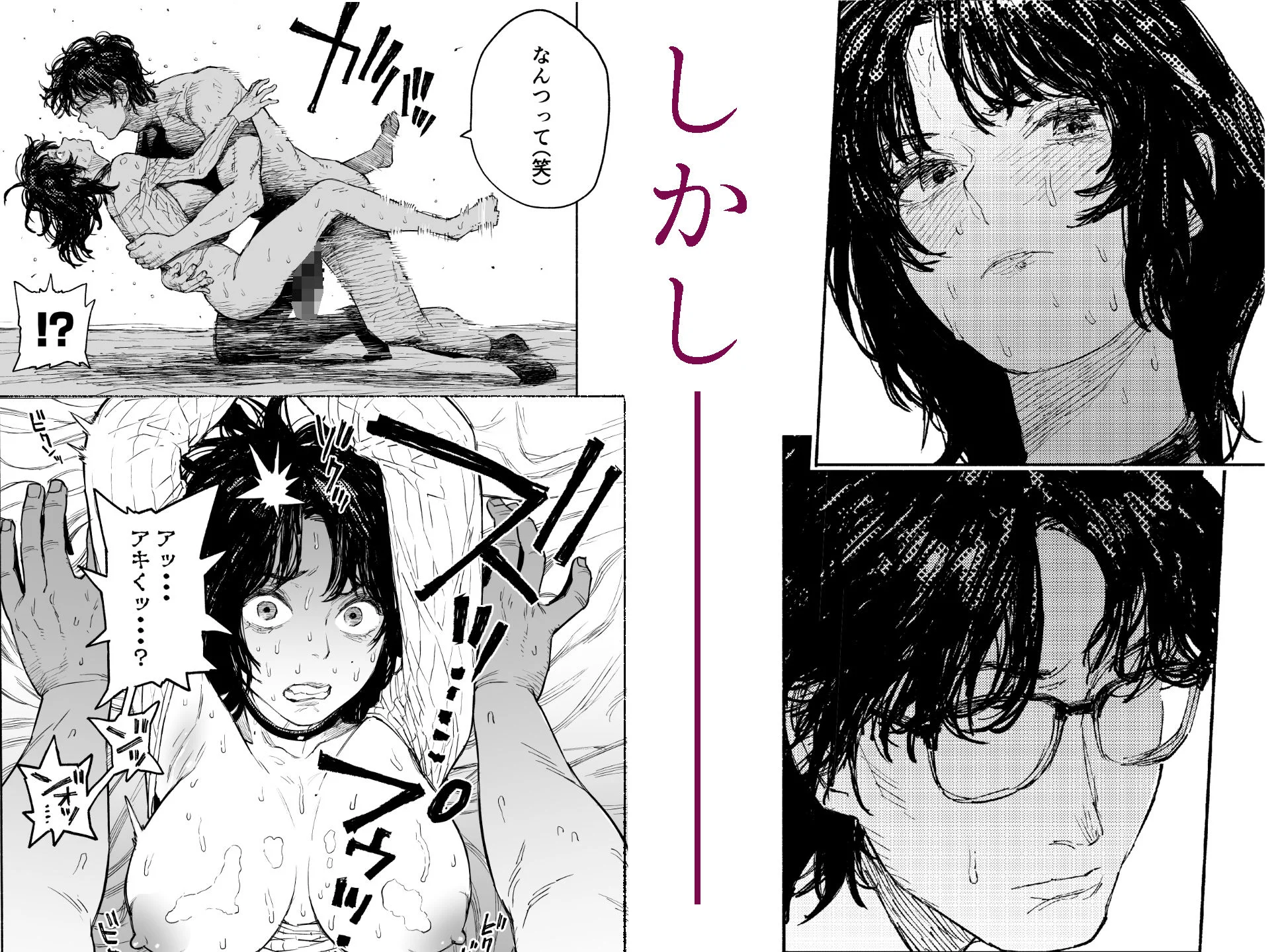 私は絶対不倫なんかしない。〜勝ち気な人妻が、他人棒でドM堕ち〜 画像6