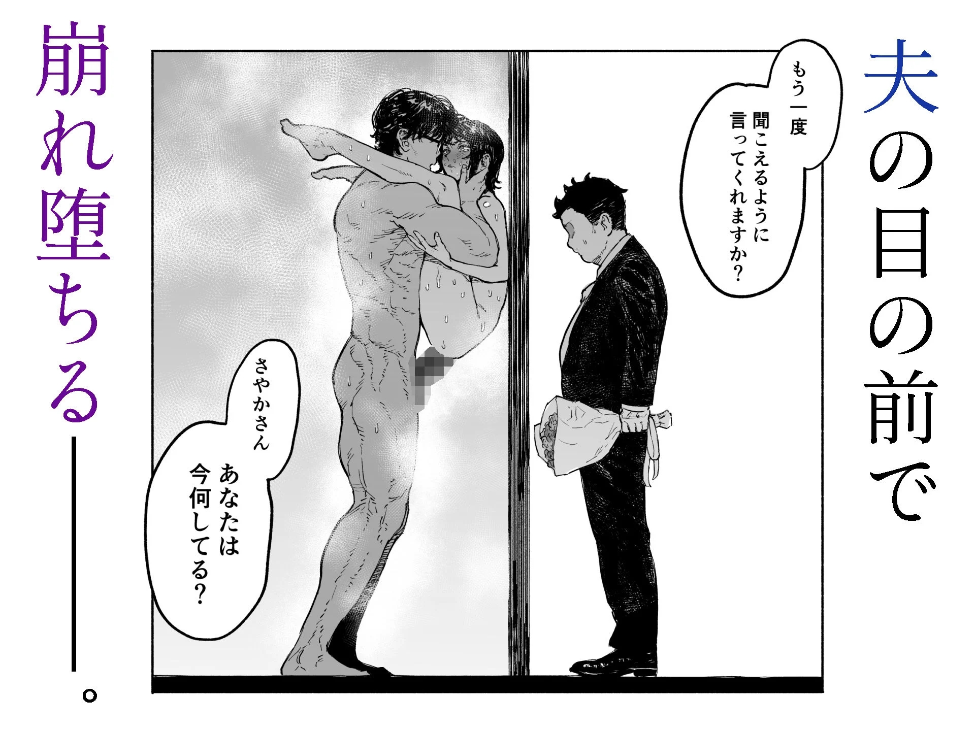 私は絶対不倫なんかしない。〜勝ち気な人妻が、他人棒でドM堕ち〜 画像9