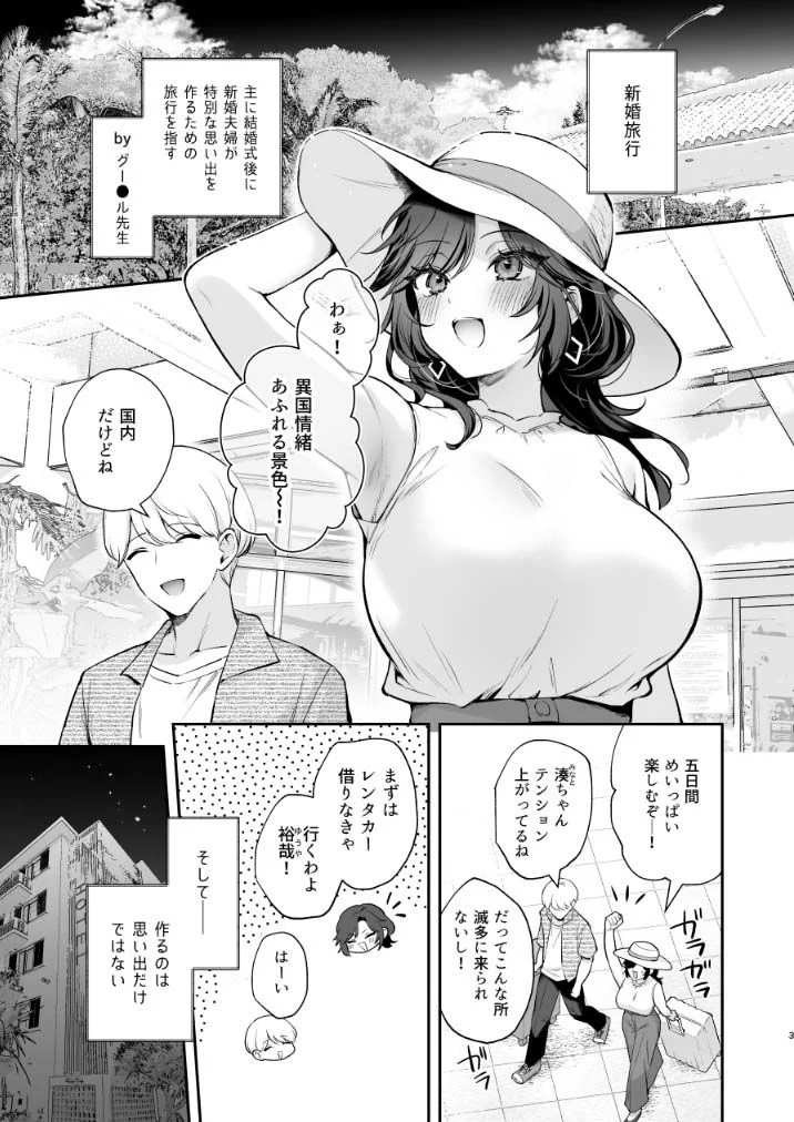 やっぱり君を孕ませたい 画像1