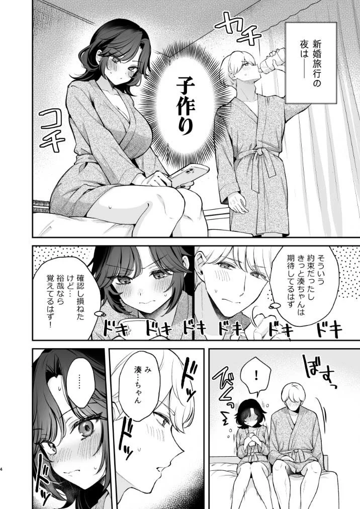 やっぱり君を孕ませたい 画像2
