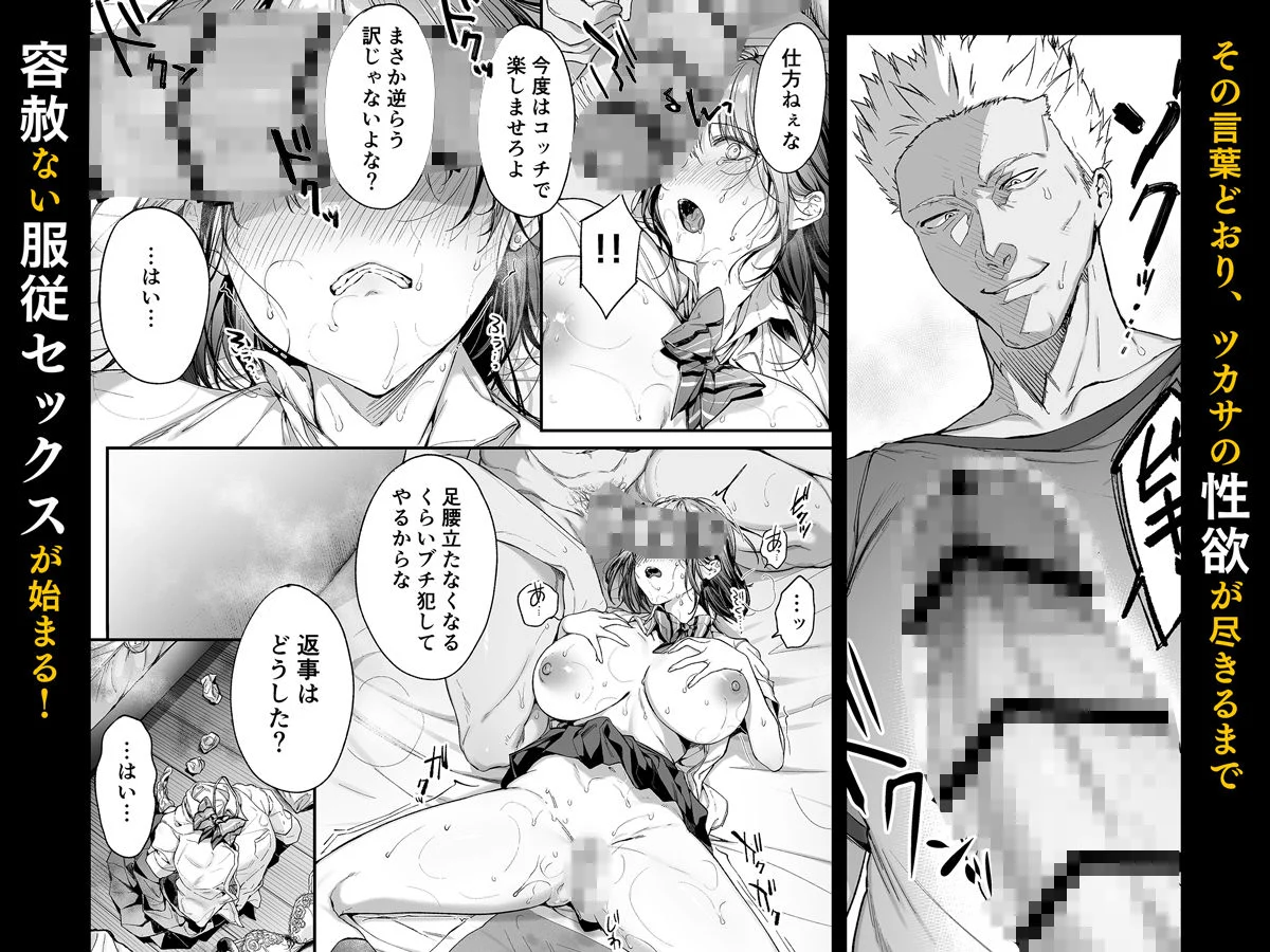 弟の身代わりになった姉3 画像8
